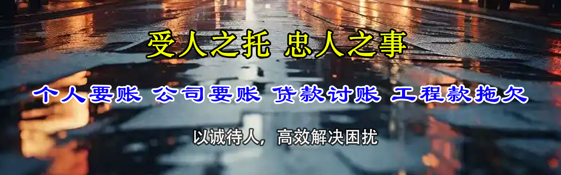 北京收债公司